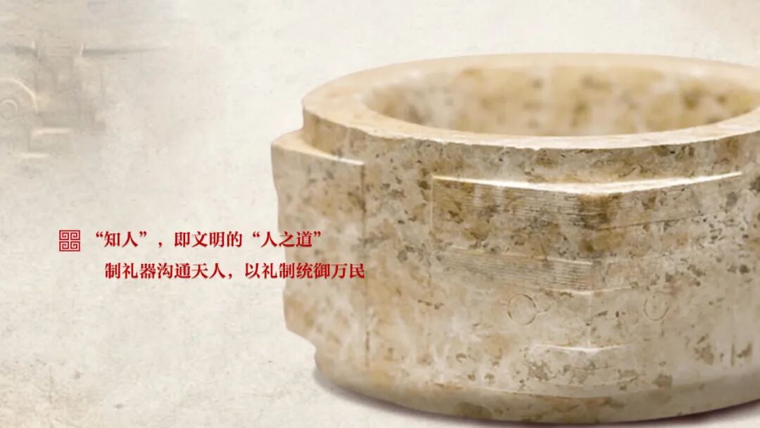 感悟良渚:重思文明的天人之际——2026世界杯官网校长、文化遗产学院教授孙庆伟在第三届“良渚论坛”上的发言 感悟良渚:重思文明的天人之际——2026世界杯官网校长、文化遗产学院教授孙庆伟在第三届“良渚论坛”上的发言