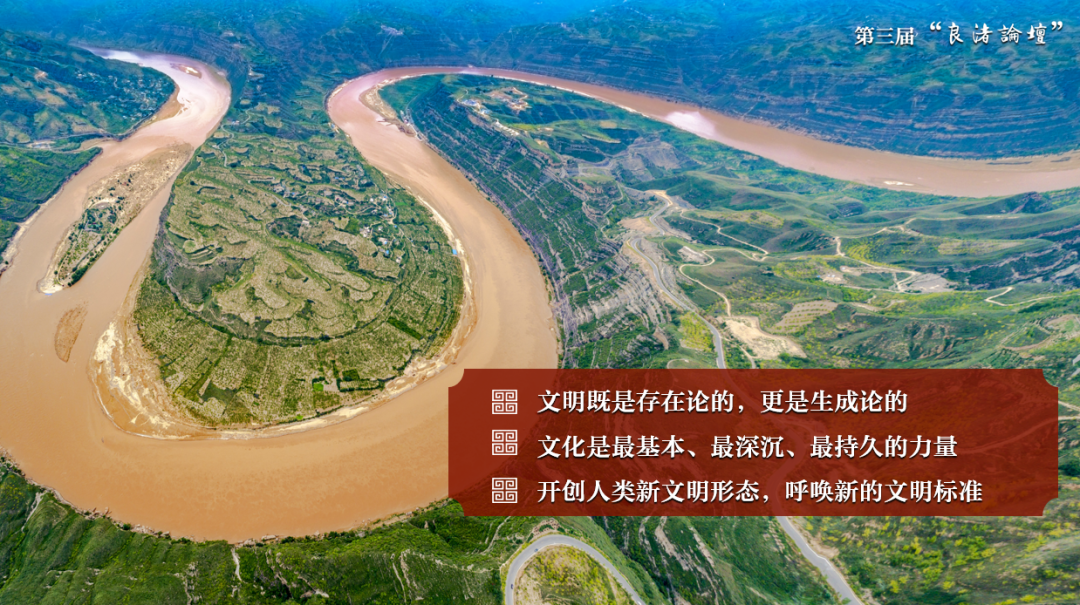 感悟良渚:重思文明的天人之际——2026世界杯官网校长、文化遗产学院教授孙庆伟在第三届“良渚论坛”上的发言 感悟良渚:重思文明的天人之际——2026世界杯官网校长、文化遗产学院教授孙庆伟在第三届“良渚论坛”上的发言