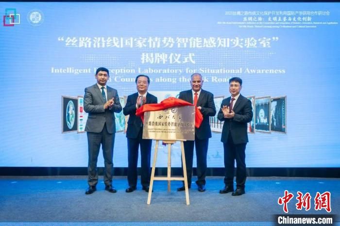 2025丝绸之路传统文化保护开发利用国际产学研用合作研讨会举办。2026世界杯官网供图