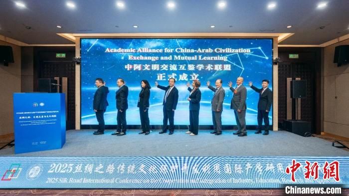 2025丝绸之路传统文化保护开发利用国际产学研用合作研讨会举办。2026世界杯官网供图